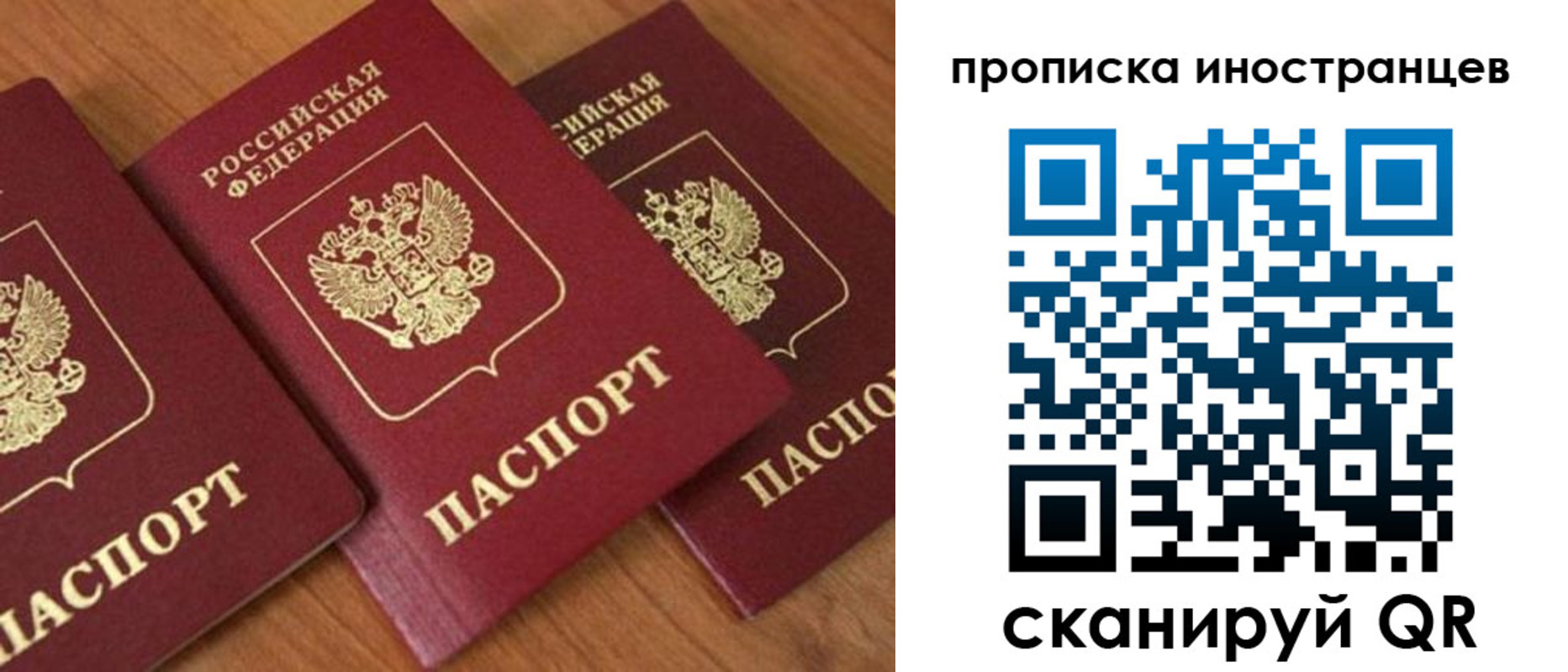 временная регистрация в квартире в Коле