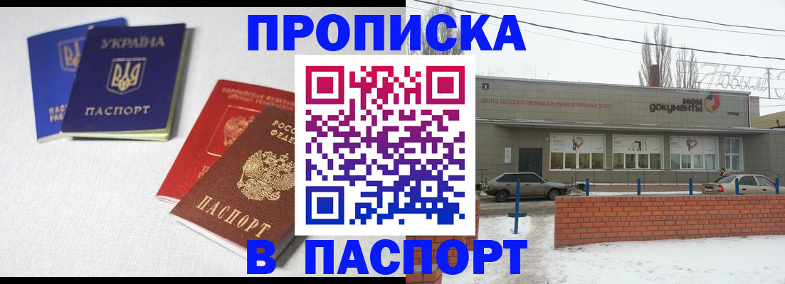 пропишу в квартире в Коле