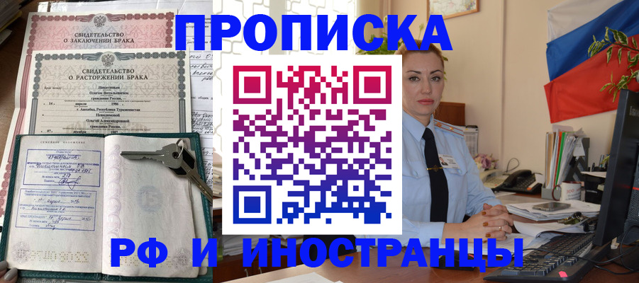 временная регистрация законно в Коле