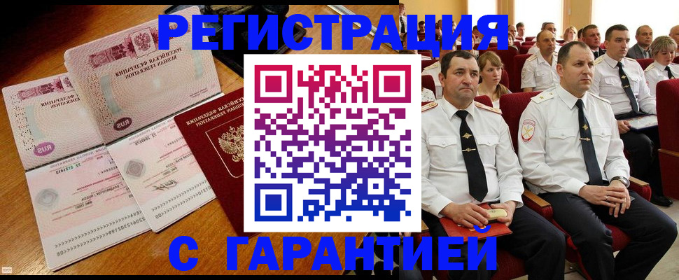 прописка ребенка в Коле