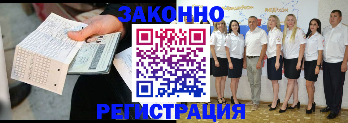 миграционный учет в Коле