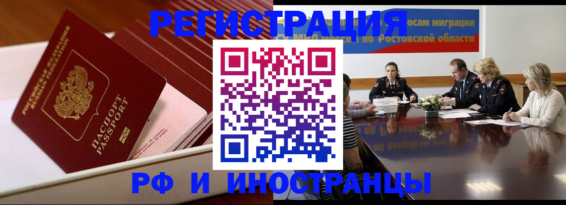 прописка штамп в Коле