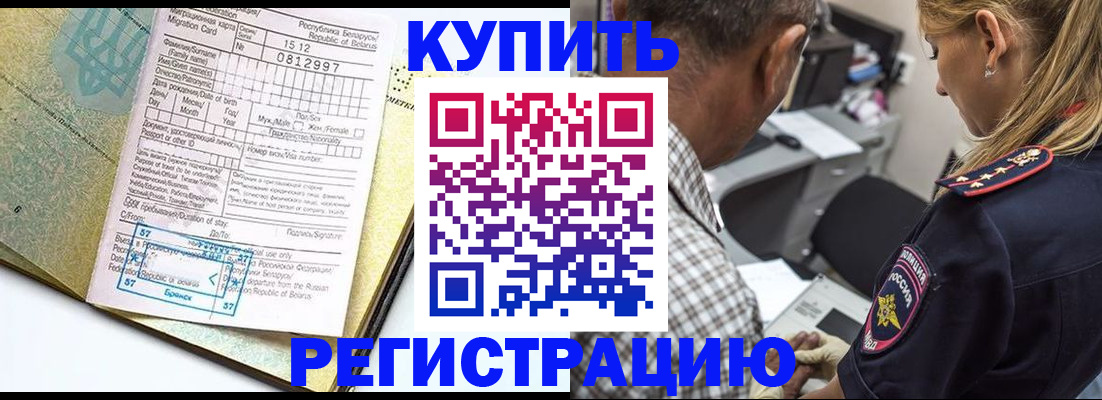 прописка для школы в Коле